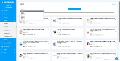 企业订货系统常见问题与解决方案 网站定制搭建 小程序app开发