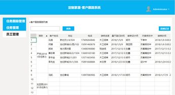 家具定制跟踪管理系统,活字格助企业一步跨入移动互联时代